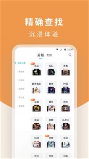 白马楼小说免费版在线阅读全文下载百度网盘  v1.7.0图2