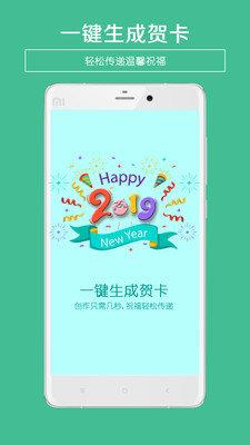 贺卡制作  v3.1图1