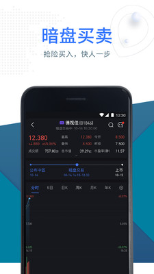 盈立智投手机版官网  v7.1.1图2