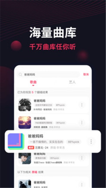 翻茄音乐app下载安装手机版苹果  v1.5.3.0图2