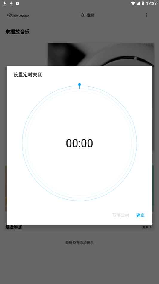 哇哦音乐1.7下载免费  v1.5.2图1