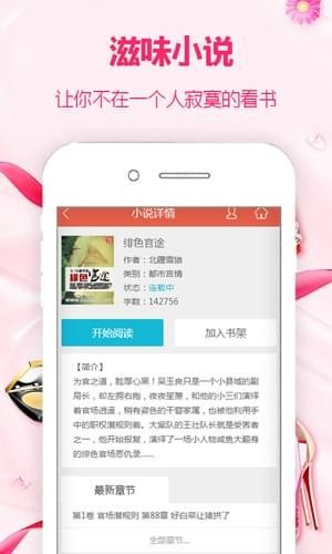 滋味小说最新版免费阅读全文无弹窗笔趣阁  v1.0图3