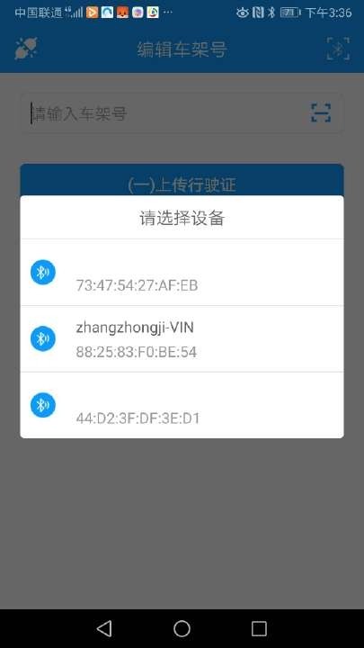 总线检修  v1.0.1图2