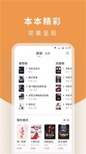 白马楼小说免费版在线阅读全文下载百度网盘  v1.7.0图3