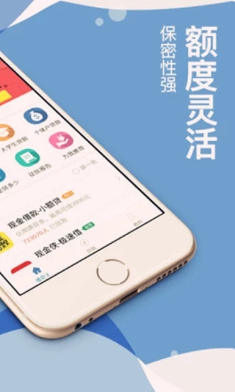 一小通贷款  v1.0图1