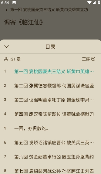 趣笔阅读安卓版官网下载安装苹果版本  v1.0.1图2