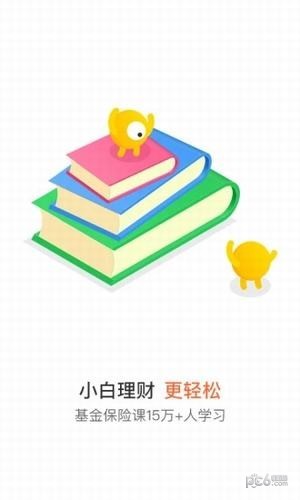 小帮规划app下载安装官网最新版苹果  v4.4图1