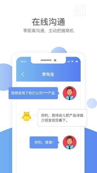 汇新云商  v1.3.4图3