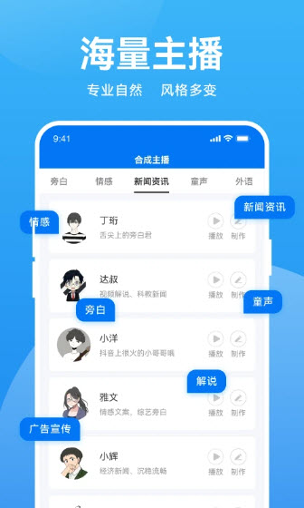 魔音app最新官方版