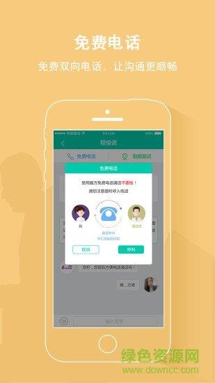 魔方招聘  v3.9.7图2