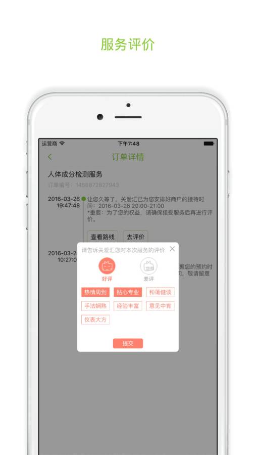 关爱汇app  v1.0.0图3