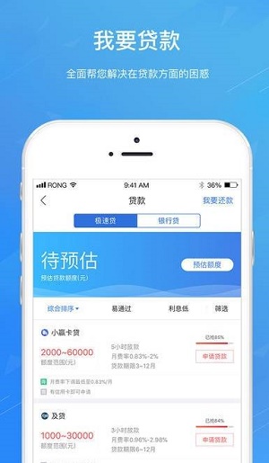 宝宝分期官网下载app  v9.0.95图3