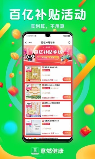 意燃健康  v2.0.1图3