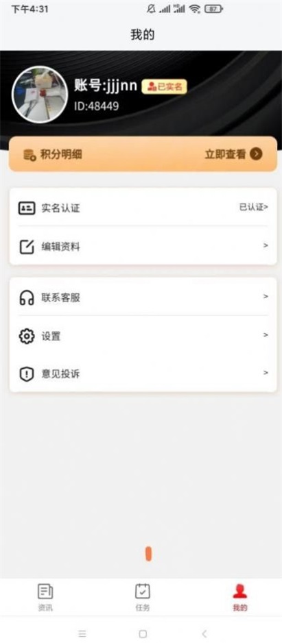 云闪快讯最新版本下载苹果手机  v2.2图2