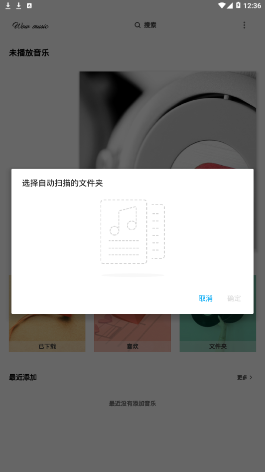 哇哦音乐最新版下载安装免费听  v1.5.2图4