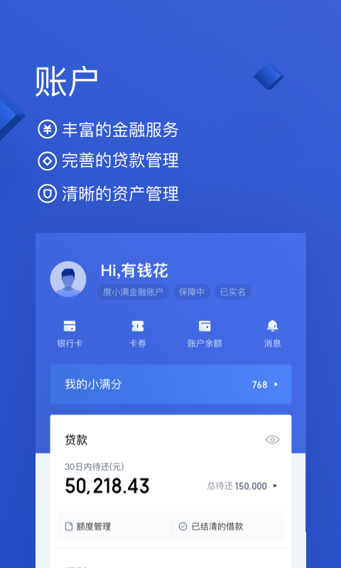 有钱花借钱app  v4.6.0图1