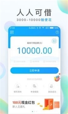 一品贷app官方版下载苹果手机安装  v1.0.0图1