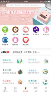 无线长春  v2.0.0图3