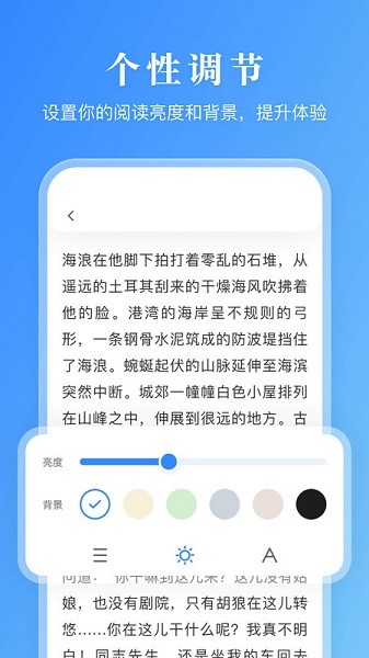 小说有声阅读器  v1.0.0图3