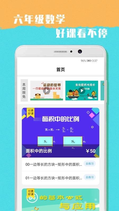 小学六年级数学期中考试试卷人教版下学期  v1.0图3