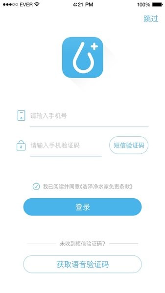 浩泽净水家  v3.3.18.1图3