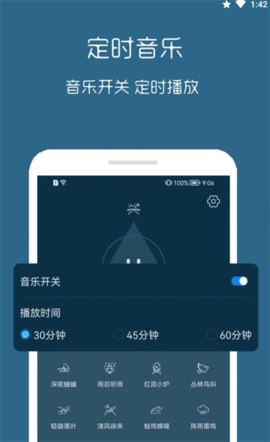 汐音睡眠  v1.0.3圖1