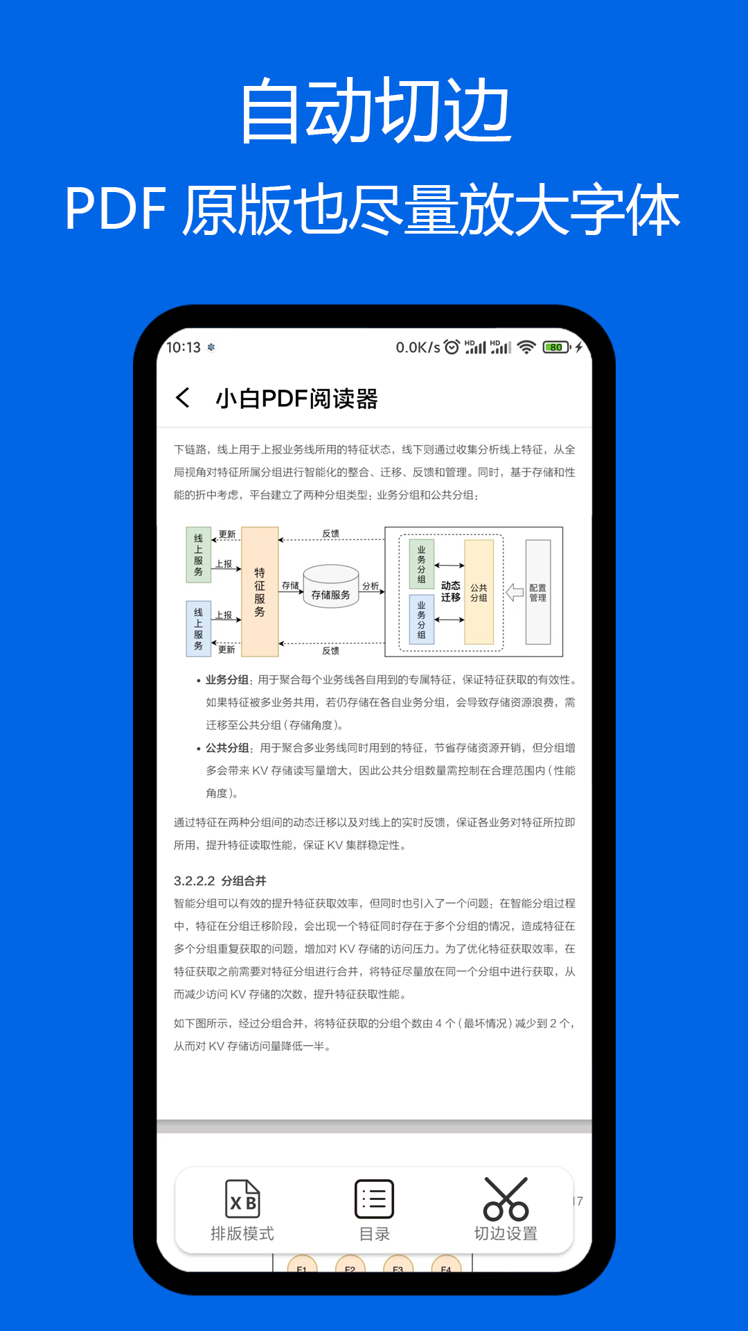 小白pdf阅读器最新版下载官网安装苹果11  v1.01图3