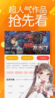 太极漫画app下载苹果版安装最新版本  v1.2.3图2