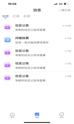 智慧航院最新版下载安装官网苹果手机app  v1.0.0图3