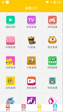 晨光影视软件下载官网免费版安卓手机  v1.0.24图2