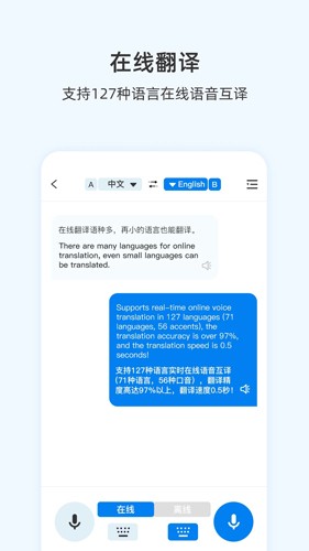 咨寻翻译官下载  v1.0图1