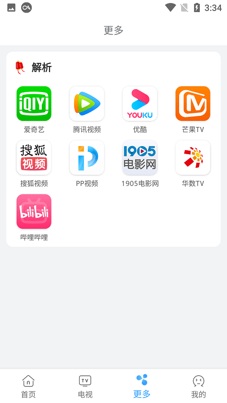 易看影视  v4.5.6图1