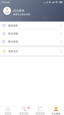 和悦贷app官方下载  v1.0.6图1