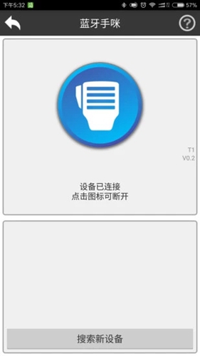 滔滔对讲官网  v1.0图1