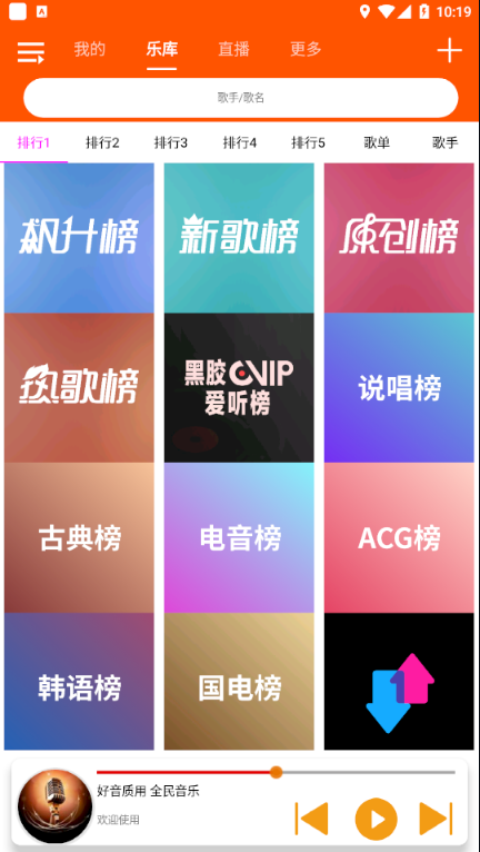 全民音乐app官网下载苹果  v1.0.4图3