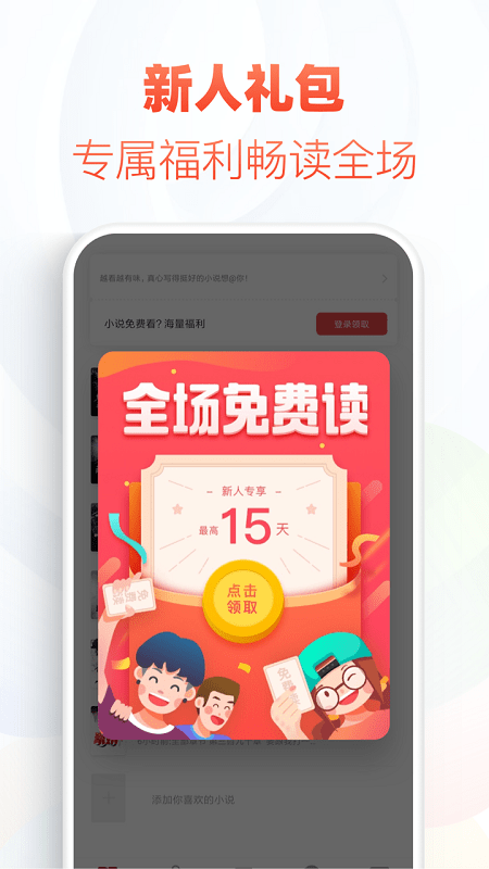 追书帮app官方下载免费安装  v1.0.0图2