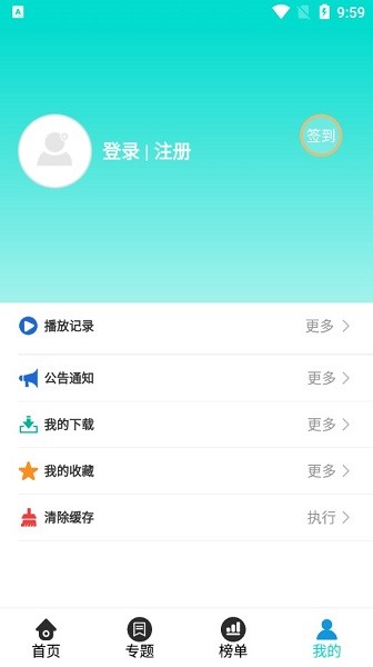 有趣影视最新版本下载苹果版  v3.3.5图1