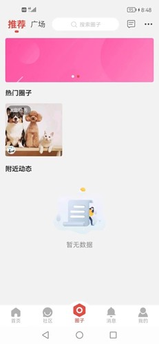 淮北论坛手机版  v23.06.12图2