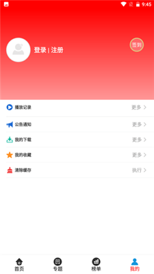 晴天影视安卓版  v1.3.5图1