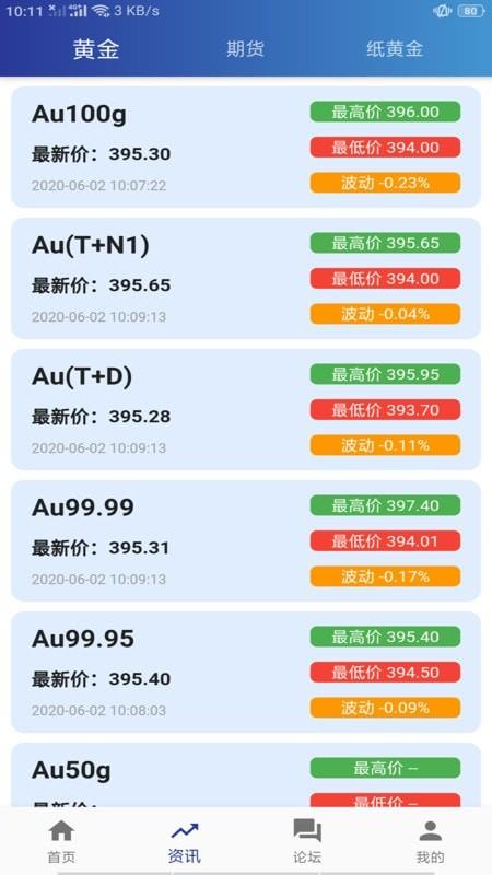 岳恒易购手机版app  v1.0.7图2