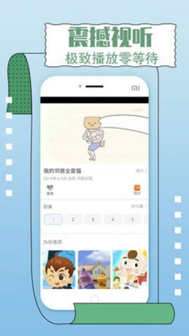 一同看app