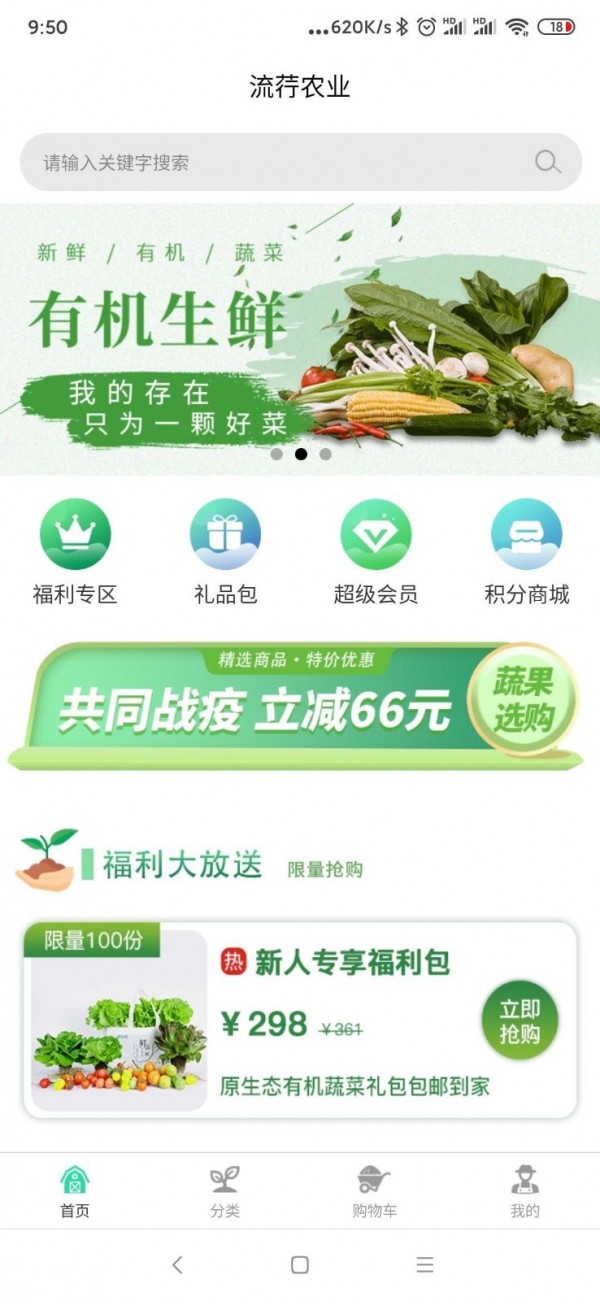 流荇农业  v2.0.4图2