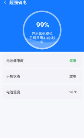 愛變幻智能清理  v1.0.0圖1