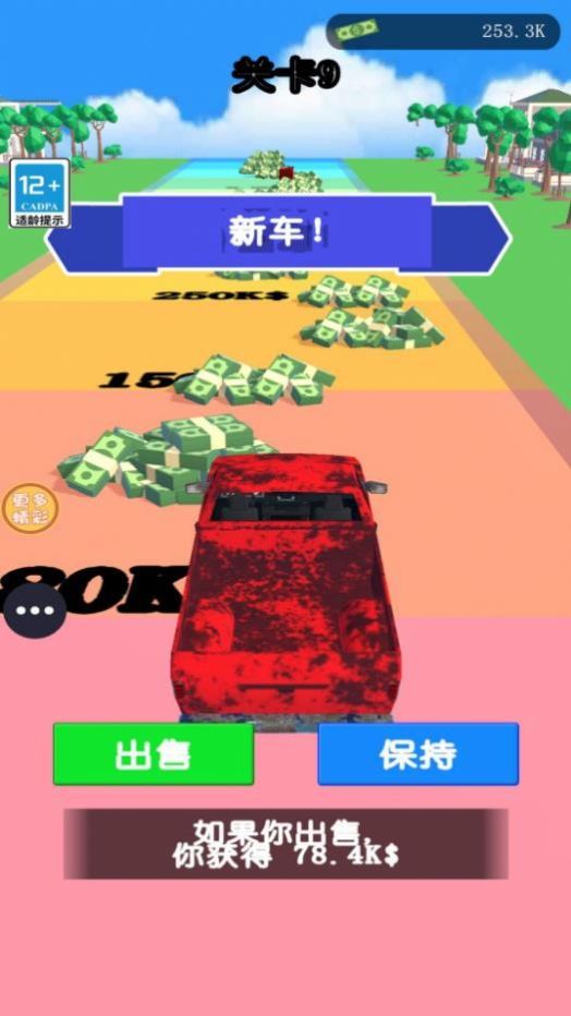 飆車大挑戰(zhàn)  v1.1.1圖2