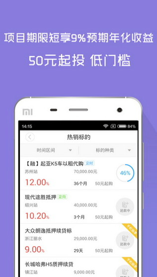 聚能贷免费版下载官网安装  v1.0图3