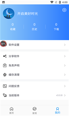 小蓝影视最新版  v3.0.8图3