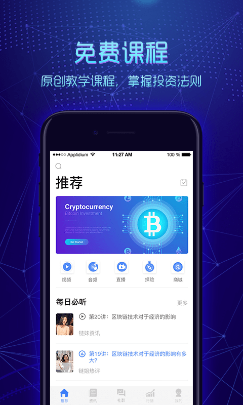 链派社区最新版本下载官网安装  v2.4.0图1