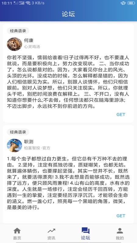 岳恒易购手机版app  v1.0.7图3