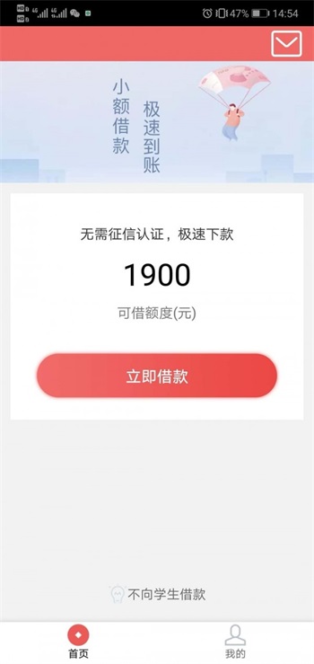 糯米白卡贷款app