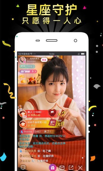 小坏蛋直播免费版下载安装  v3.1.0图2